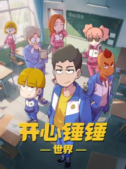 妖怪茶话会 奇幻动漫全集免费在线观看