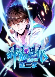 国创动画制作幕后揭秘